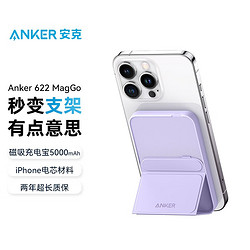 Anker 安克 MagGo 苹果磁吸充电宝 5000mAh