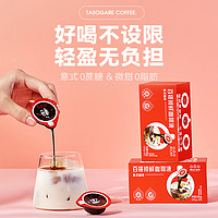 隅田川咖啡 椰拿铁速溶花式冷萃咖啡2.0