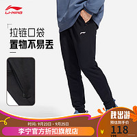 李宁（LI-NING）卫裤男子系列2023束脚运动裤裤子AKLTC17 黑色-1 3XL