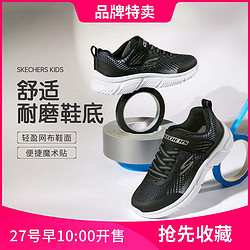 SKECHERS 斯凯奇 男中大童|透气跑步鞋魔术贴运动鞋童鞋儿童鞋秋季