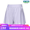 YONEX/尤尼克斯 220293TCR 23FW训练系列 网球服 女款运动裙裤yy 雾紫色 O