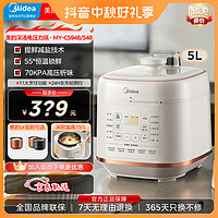 Midea 美的 家用多功能5L大容量全自动高压锅-电压力锅MY-C5948
