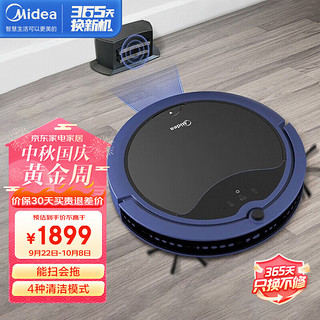 Midea 美的 R3TCN扫吸拖一体