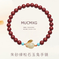 MUCMXG 天然高纯度紫金砂玉兔手链手链女款