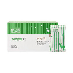 GREEN SOURCFE 绿之源 活性炭除甲醛活性炭去甲醛炭包去甲醛新房汽车除味竹碳包除味 车房两用丨2.1kg约21包 送检测盒