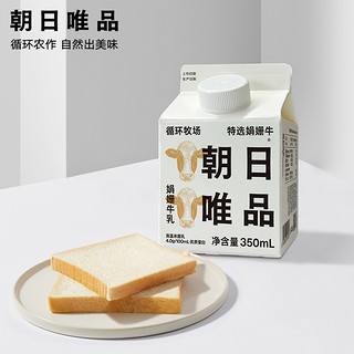 朝日唯品娟姗牛乳350ml装优质乳蛋白4.0牛奶发货