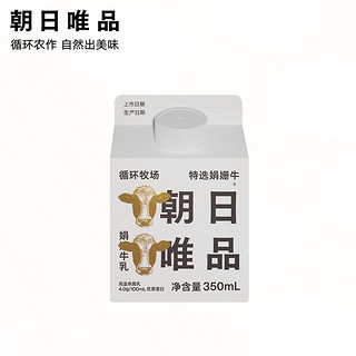 朝日唯品娟姗牛乳350ml装优质乳蛋白4.0牛奶发货