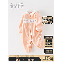 戴维贝拉 DAVE＆BELLA）初生婴儿连体衣新生儿衣服0-3个月女宝宝爬服幼童睡衣秋季 橘粉 80cm（身高73-80cm）