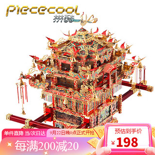 piececool 拼酷 婚庆系列 P116-RGN 龙凤呈祥-花轿