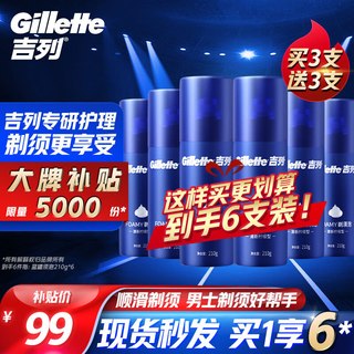  Gillette/吉列 剃须泡沫  210g*3