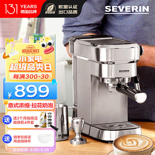 SEVERIN 德国131年品牌 施威朗半自动咖啡机可视压力表家用咖啡机手动咖啡机办公室意式咖啡打奶泡一体拉花