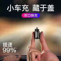 倍思 车载充电器快充一拖二  usb接口 15.5w快充