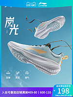 LI-NING 李宁 健身鞋岚光2023新款健身系列男士反光减震透气休闲运动鞋男款