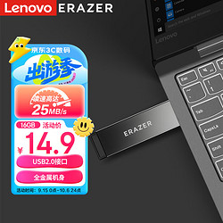 Lenovo 联想 异能者16GB USB2.0 U盘 高速 优盘 枪色 车载办公投标迷你u盘 金属电脑U盘