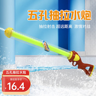 喜立（XiLi）水枪玩具儿童戏水男孩女孩夏季户外沙滩洗澡呲水枪生日
