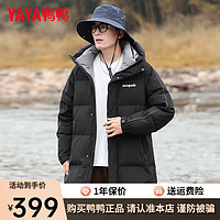 鸭鸭（YAYA）陈牧驰同款羽绒服男中长款冬季时尚休闲连帽保暖外套G 黑色 170/88A(M)