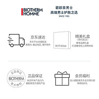 BIOTHERM 碧欧泉 男士水动力系列明星体验套装（权益抢先锁定、、促销品）