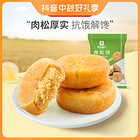 BESTORE 良品铺子 肉松饼380g*3 网红零食小吃休食品抗饿小点心