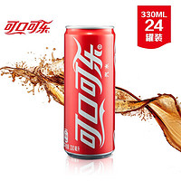 可口可乐 330ml*24罐