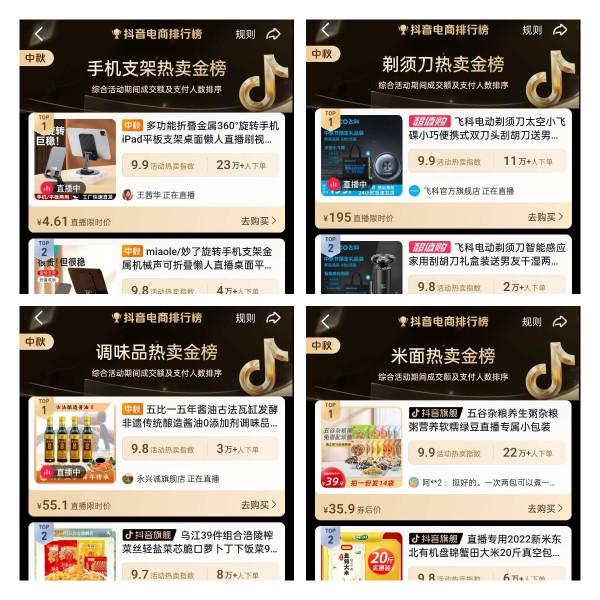 假期氛围已到位，抖音金榜200元超核津贴放送！