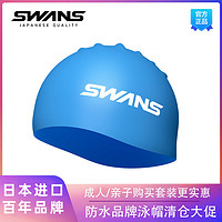 SWANS 诗旺斯 日本进口防水专用男女款可爱卡通硅胶不勒头发护耳游泳帽