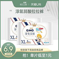 Q·MO 奇莫 淳氧弱酸拉拉裤试用装XL码6片装