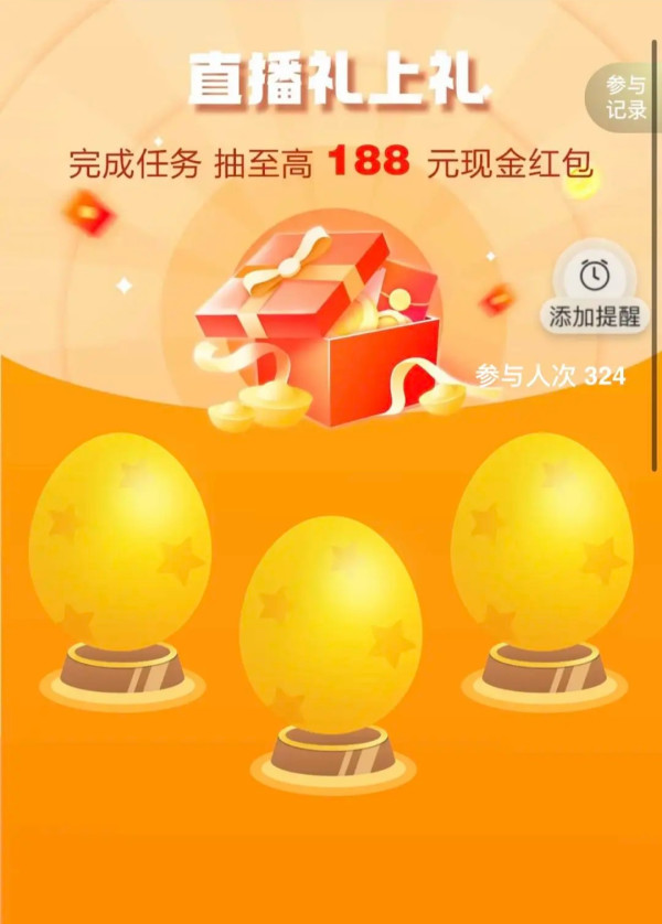 招商银行 完成任务砸蛋 抽最高188元现金红包