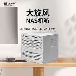 巧美 9盘位NAS机箱电脑台式机多盘位ATX电源MATX主板全高pcie存储