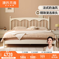 源氏木语实木床法式奶油风卧室家具竖条床简约家用双人床白色大床 床1.8*2米+J75床垫