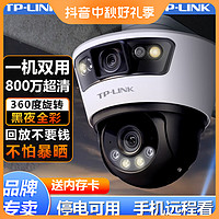 TP-LINK 普联 室外防水监控器摄像头影无线手机远程360度旋转高清户夜视