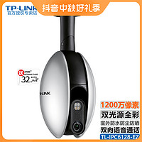 TP-LINK 普联 IPC6128-EZ tp-link摄像头1200万全彩高清wifi监控摄像头