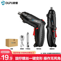 欧普照明 OPPLE欧普电动螺丝刀小型家用电动起子多功能锂电钻迷你手电钻螺丝批套装 锂电螺丝刀