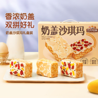 抖音超值购：三只松鼠 【三只松鼠_奶盖沙琪玛双拼礼盒1200g】休闲零食早餐糕点送礼品BY