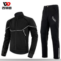 西骑者(WestBiking)骑行服男自行车套装冬季保暖衣服四季防寒防风单车服饰 长袖套装 XXXL