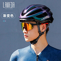 LAMEDA 兰帕达 龙骨自行车骑行头盔男女气动盔公路山地车单车帽子装备
