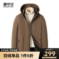 雪中飞 SNOWFLYING秋冬时尚休闲防风抗寒保暖连帽中长款男士鸭绒羽绒服 浅咖 170/92A
