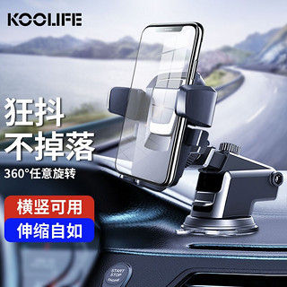 KOOLIFE 车载手机支架汽车导航手机夹子仪表台中控货车上用挖机内多功能大吸盘支架底座360度旋转可横竖屏向