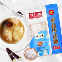 甘汁园 冰糖 小粒黄冰糖 烘焙原料冲饮调味 单晶体糖300g