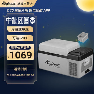 Alpicool 冰虎 C系列 C20 车载冰箱 20L