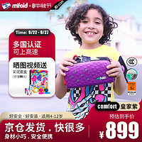 mifold 新款儿童安全座椅轻便便携可折叠增高简易车载宝宝椅3-12岁ECE comfort-皇家紫下单七仓高效直达