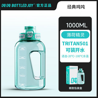 BOTTLED JOY吨吨桶运动水杯大容量水壶顿顿杯喝水桶吨吨杯Tritan501蓝色