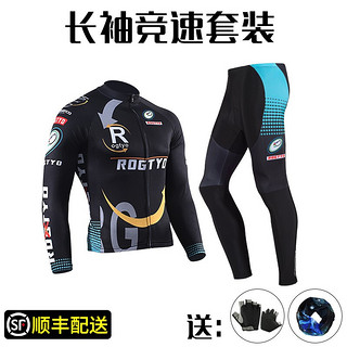 ROGTYO 骑行服套装长袖春秋季户外骑行服男女吸湿排汗速干自行车上衣长裤子骑行装备 RT38-6 XL