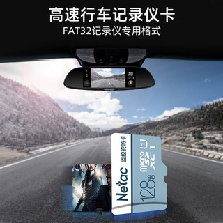 朗科128g内存卡高速监控摄像头tf卡行车记录仪Fat32 sd存储卡