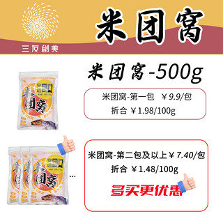 三友创美京正三友米团窝酒米香型鲫鲤草鱼罗非红黄尾黑坑野钓颗粒