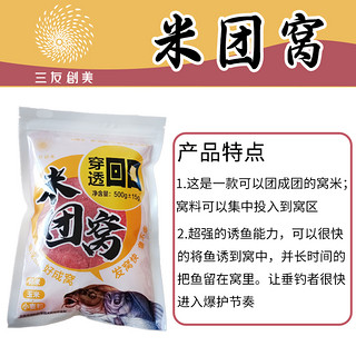 三友创美京正三友米团窝酒米香型鲫鲤草鱼罗非红黄尾黑坑野钓颗粒