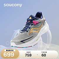 Saucony索康尼驭途15男跑鞋缓震跑步鞋慢跑运动鞋Ride15灰金41