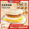 曼可顿全麦麦芬低脂12个装汉堡胚面包胚汉堡包营养早餐商用