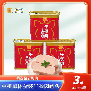 MALING 梅林 午餐肉罐头 金装340g*3罐 猪肉含量>90%