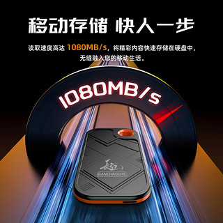 赶超者长江存储高速移动固态硬盘1TB便携三防加密手机电脑定制SSD