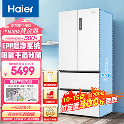 Haier 海尔 510白色法式冰箱 除菌超薄嵌入式